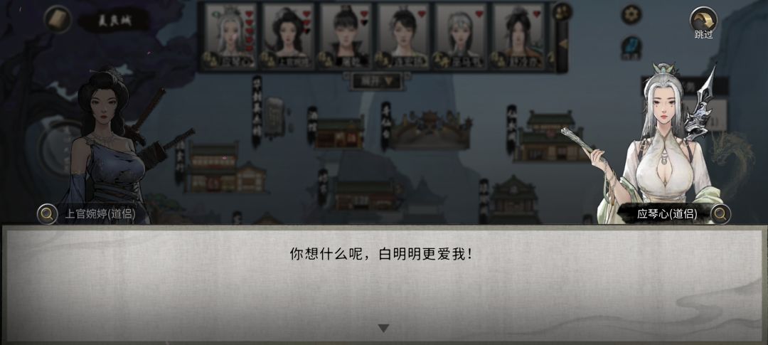 居然还有修罗场?!! 5