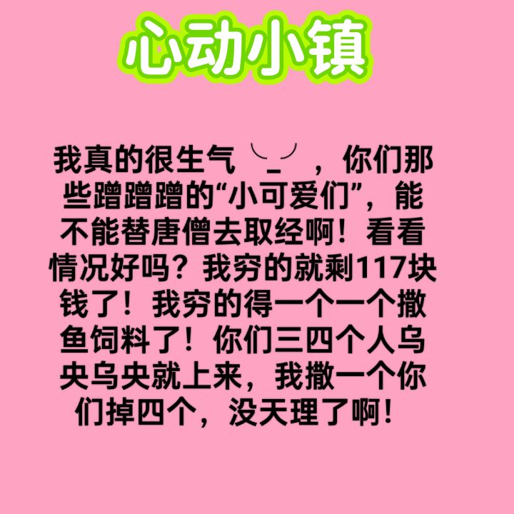 你们真是红豆吃多了相思啊截图