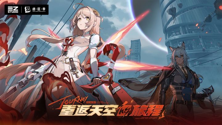 绝区零重返天空:四张官方图在说什么截图