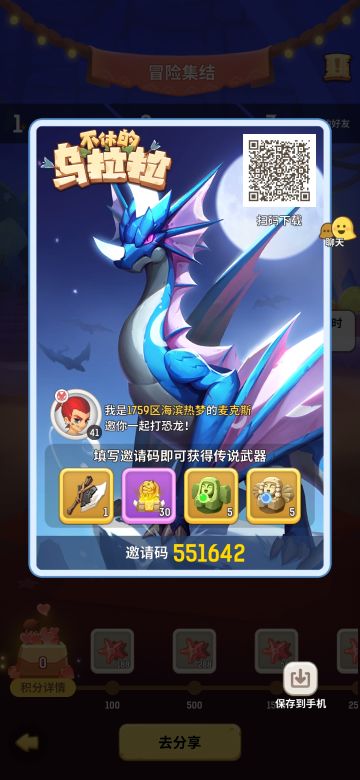 新手攻略二维码