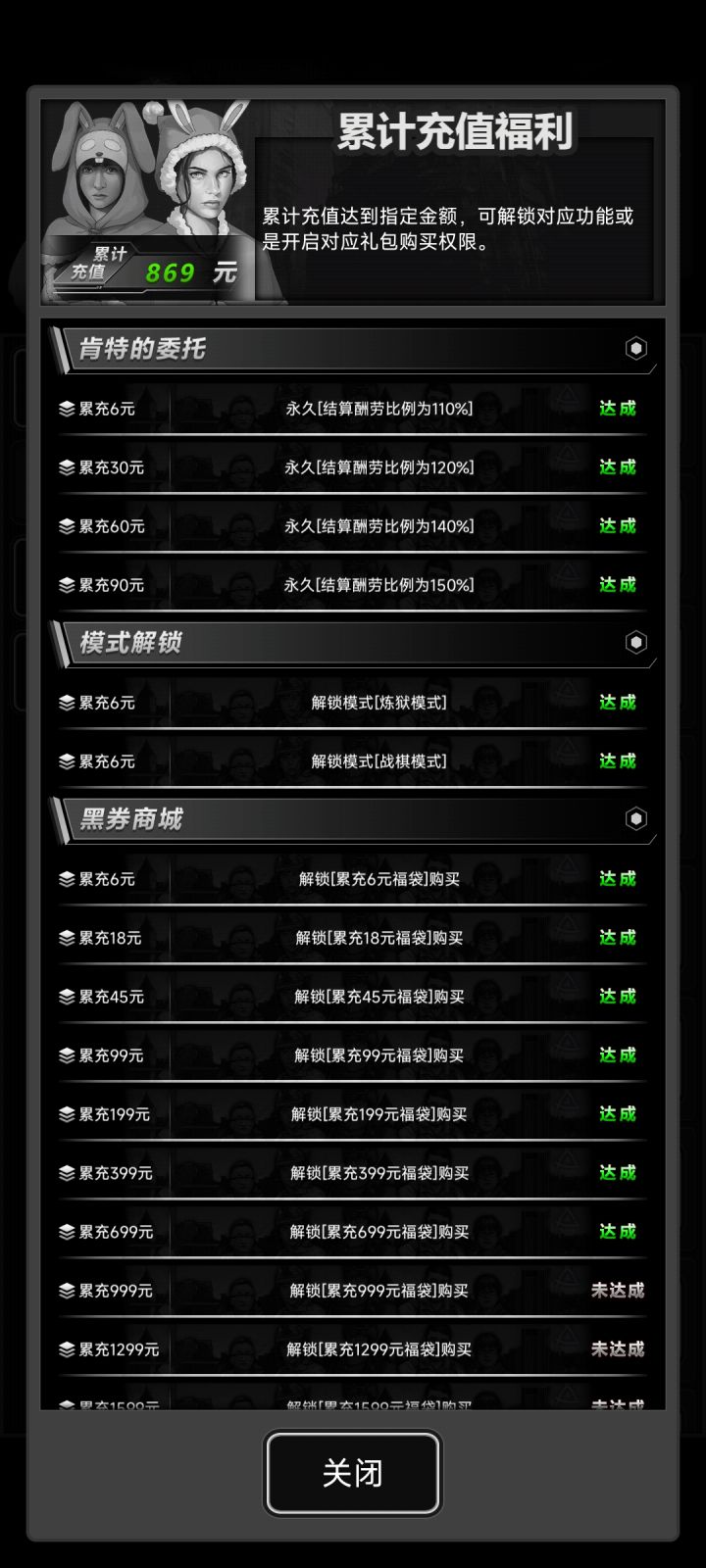 三卡长期活跃截图