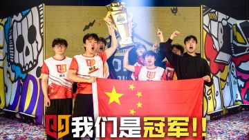 我们是冠军-2025版：恭喜情久！！