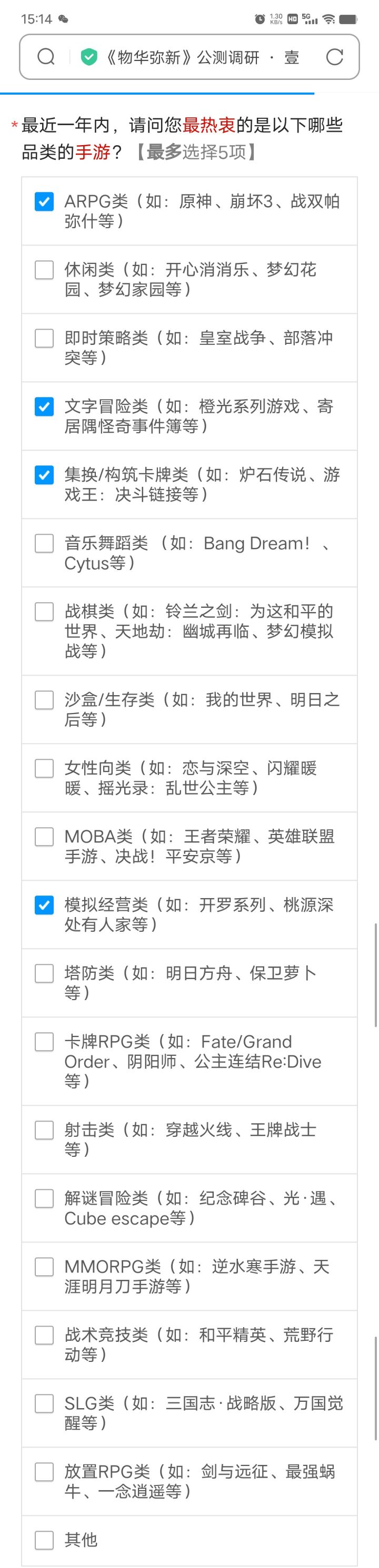 好好好,这样是吧截图