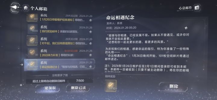 我去，真给啊截图