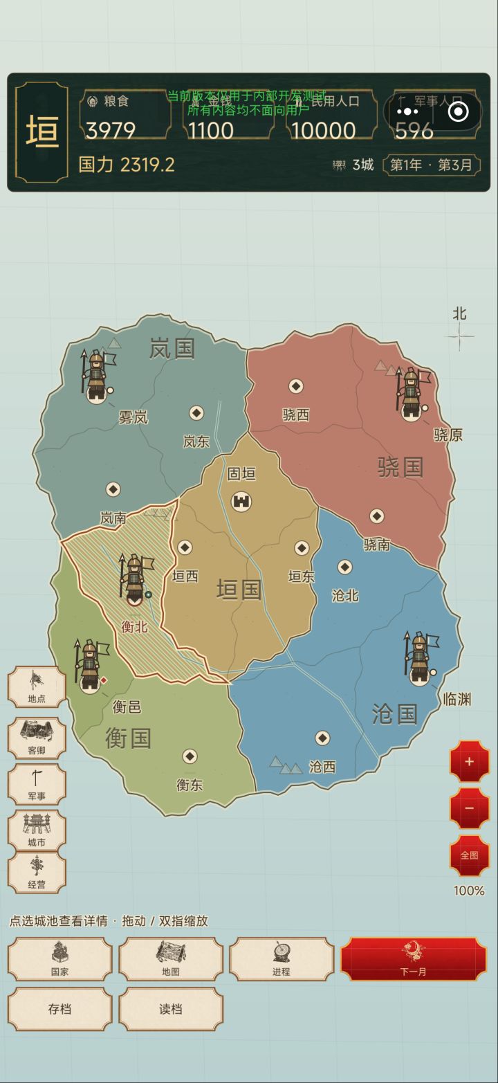 开发者日志5截图