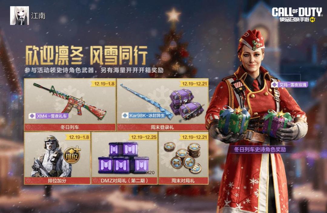 #使命召唤手游 1