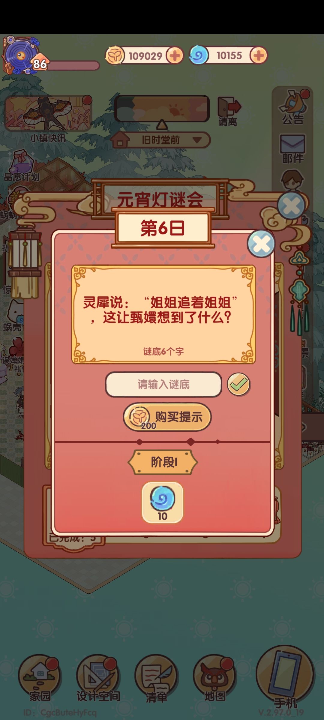 官方能不能考虑一下看甄嬛传的人啊? 1