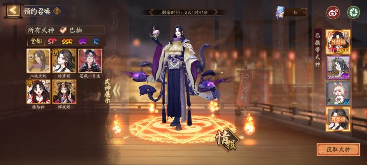阴阳师新区带哪个式神好？截图