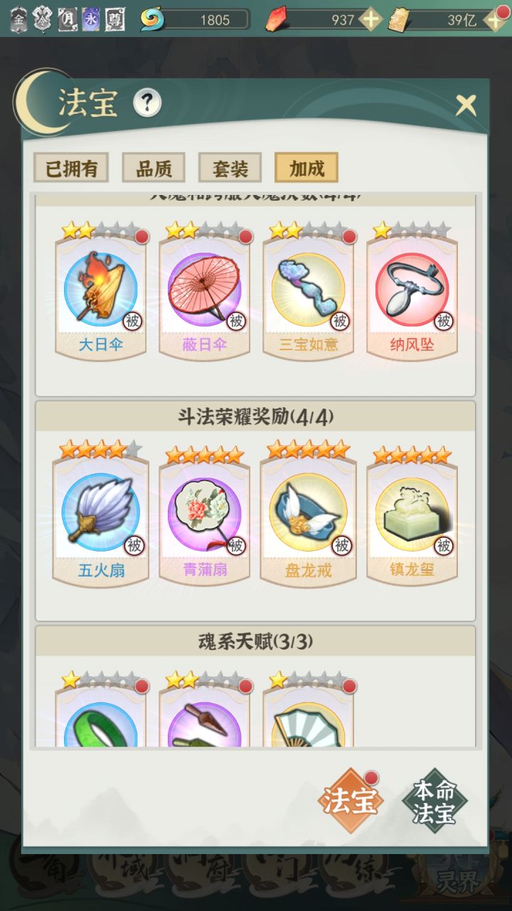 斗法奖励可算拉满了(未来还会出新的斗法法宝吗?)截图