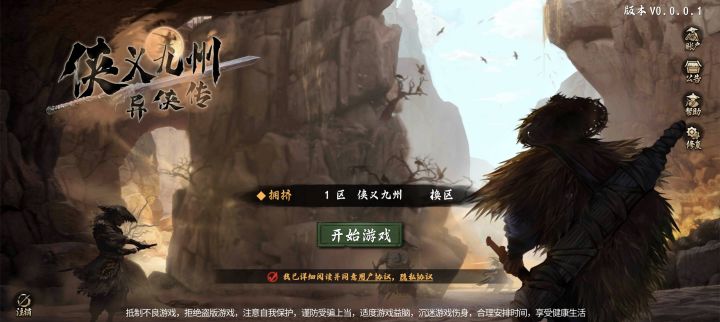 他为什么要12点开服?截图