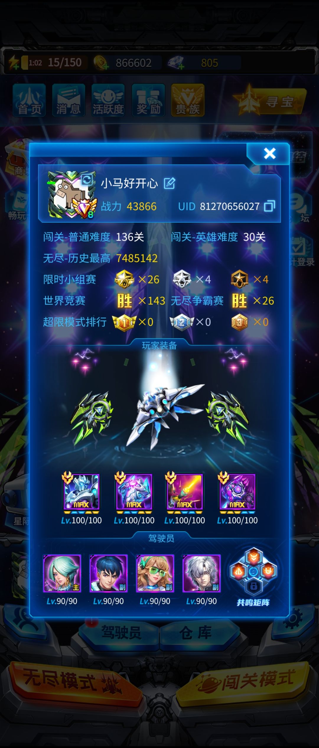 两个月毕业,43866战力 2