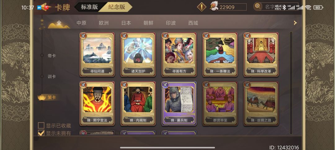 有大佬能估下我这号价格吗 16
