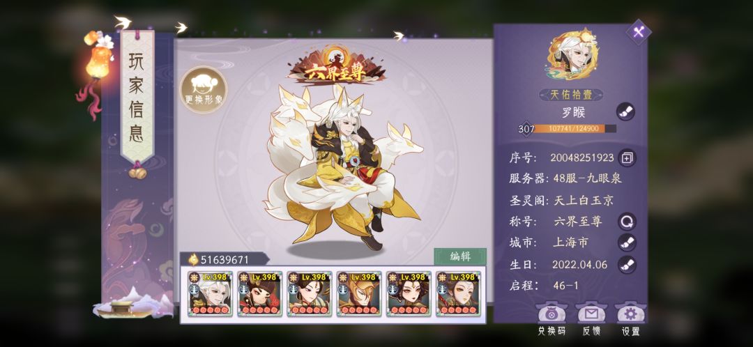 46章，终于彻底养老了，非常感谢巨佬之力 2