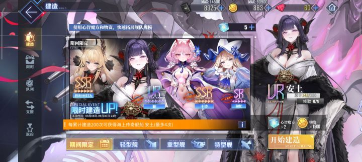 活动结束前能拿到保底吗截图