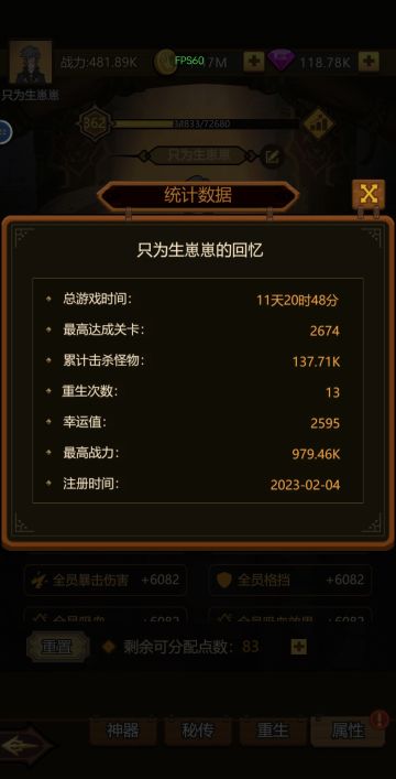 最新版本游戏心得分享