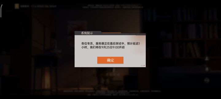 半天了改公告,能不能到点开服没点数吗?截图