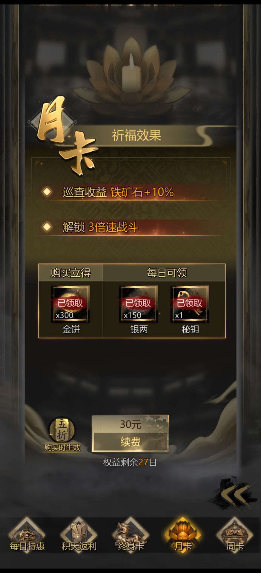 闲着无聊,锐评一下各个氪金礼包的价值 2