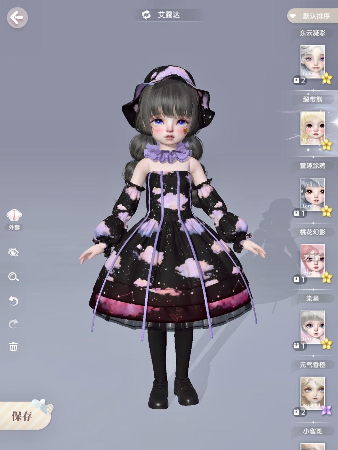 给大宝贝做件新衣服 3