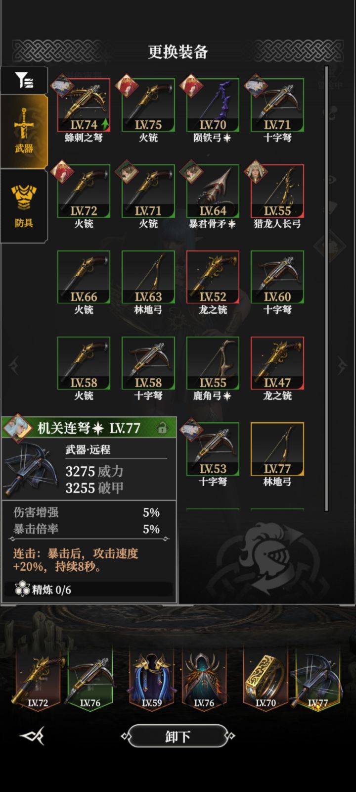 这应该是莫拉专属截图