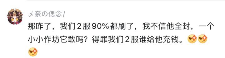 也是逆天啊,封号名单上了骗骗玩家截图