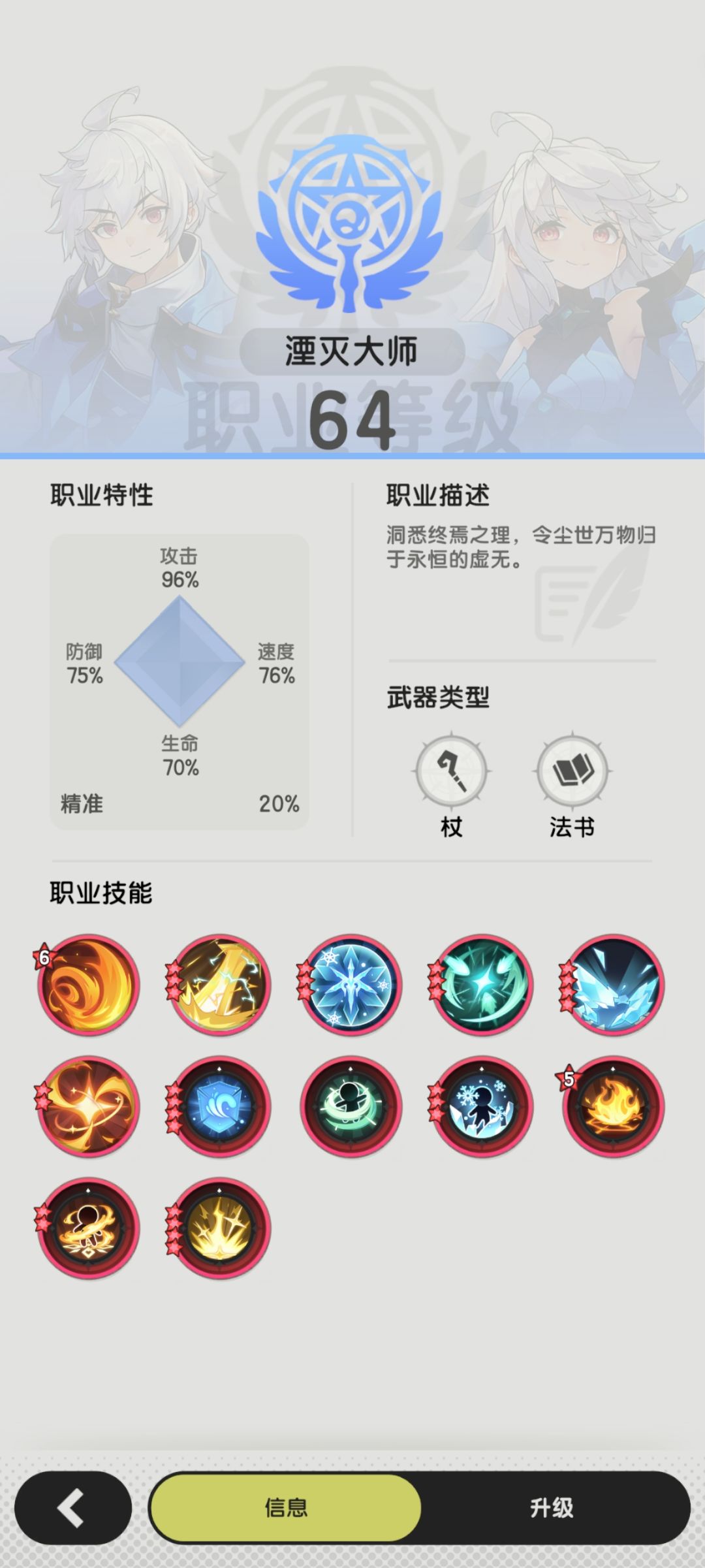 速速来点八转牢术技能搭配! 3