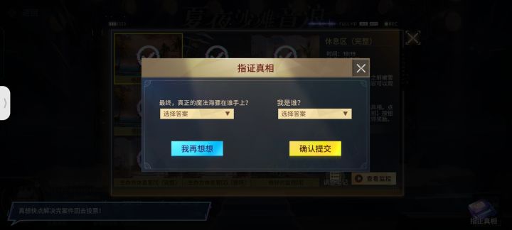 答案是什么,家人们截图