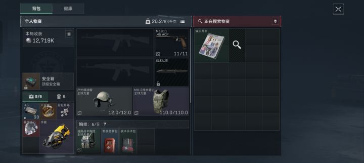 第二颗心截图
