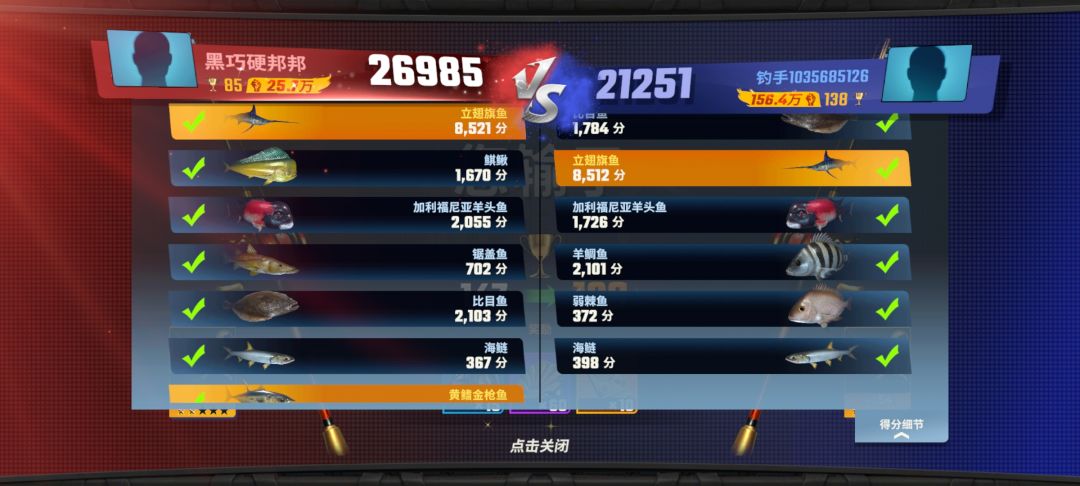 这对决能玩? 5