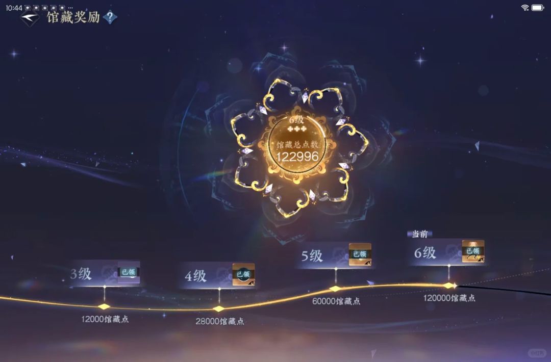 《逆水寒》不知道多少能拿下这个小可爱 2