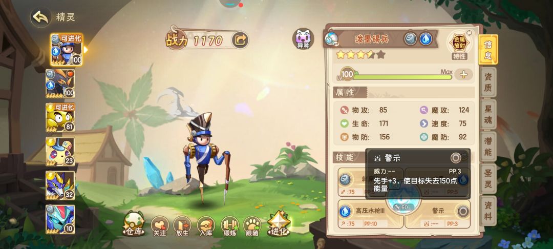 金属场pvp对战思路与配对截图