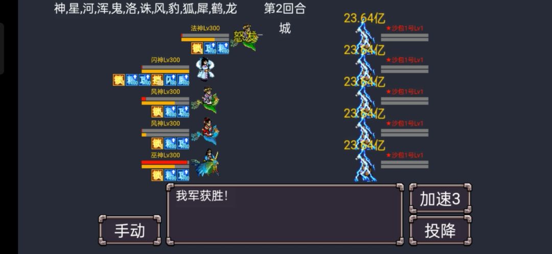 玩了几天终于通关了 2