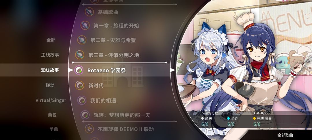学园祭IV难度理论制霸! 2
