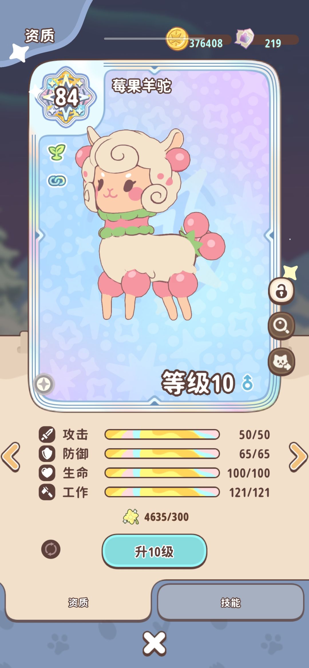 为什么有的彩色噜咪卖不了 2