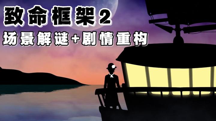 如何改变剧情,推进故事进程?新颖的解谜模式,玩法解析与安利截图