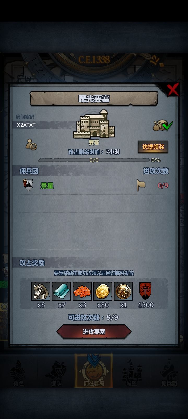 日车 2