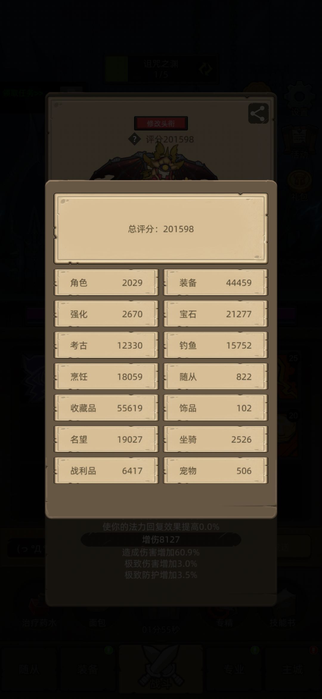 评分组成 1