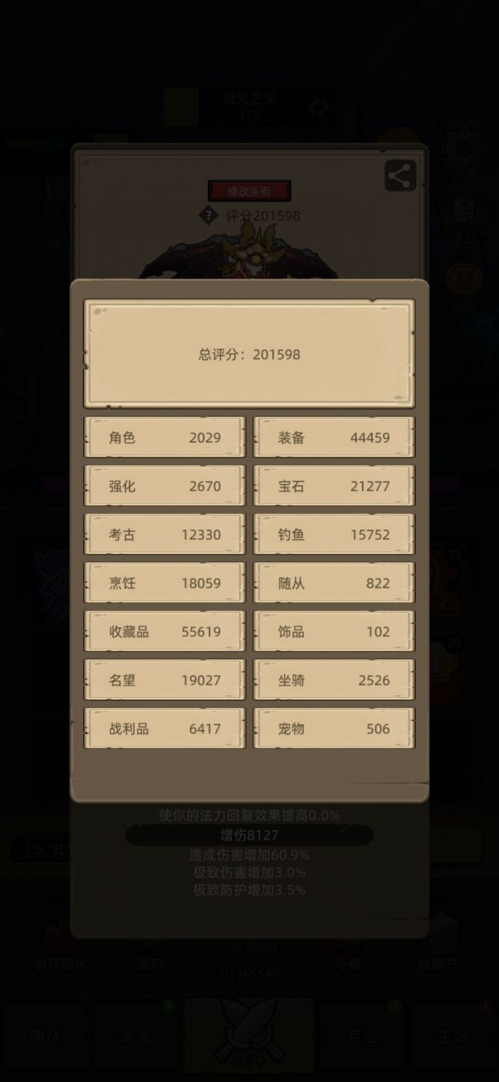 评分组成截图
