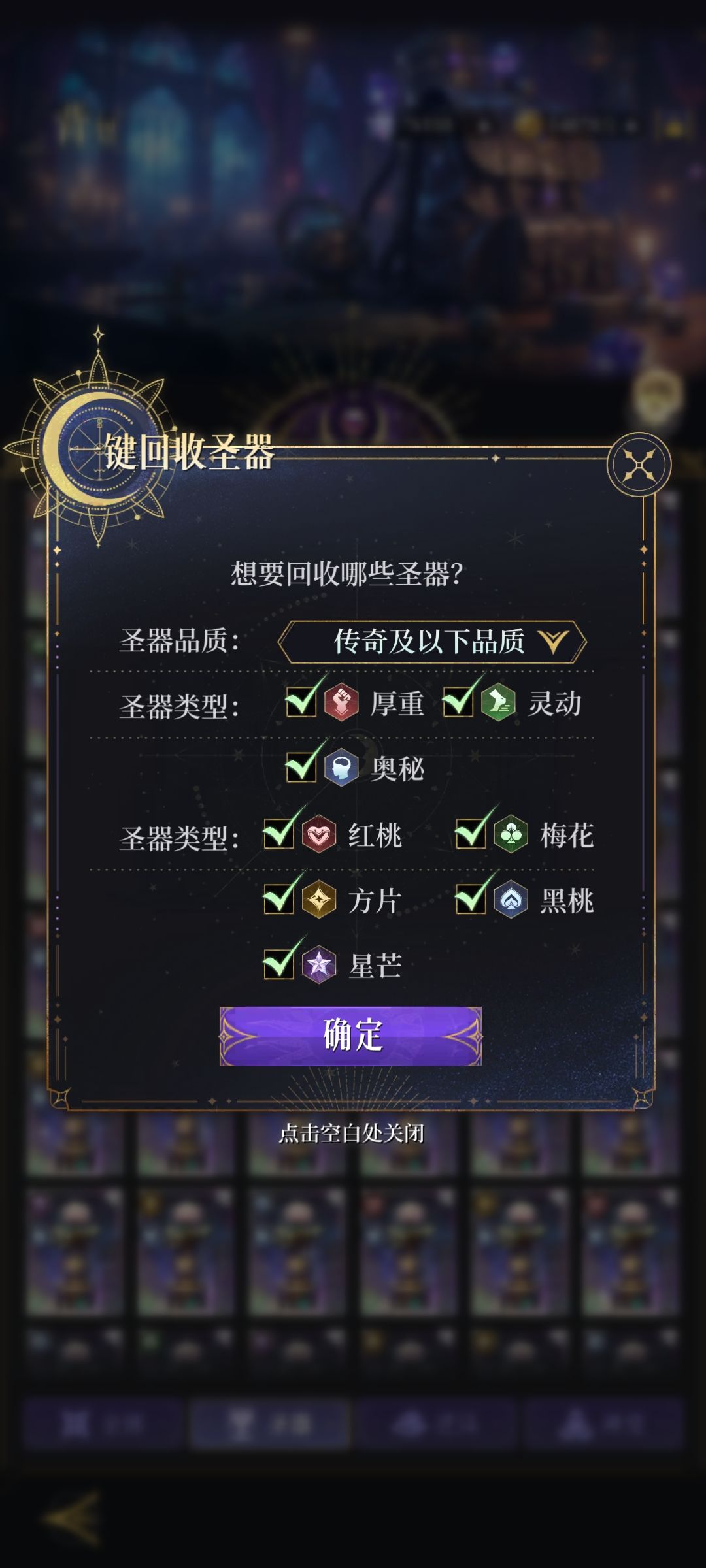 策划能不能出个一键挑选装备部位出售 1