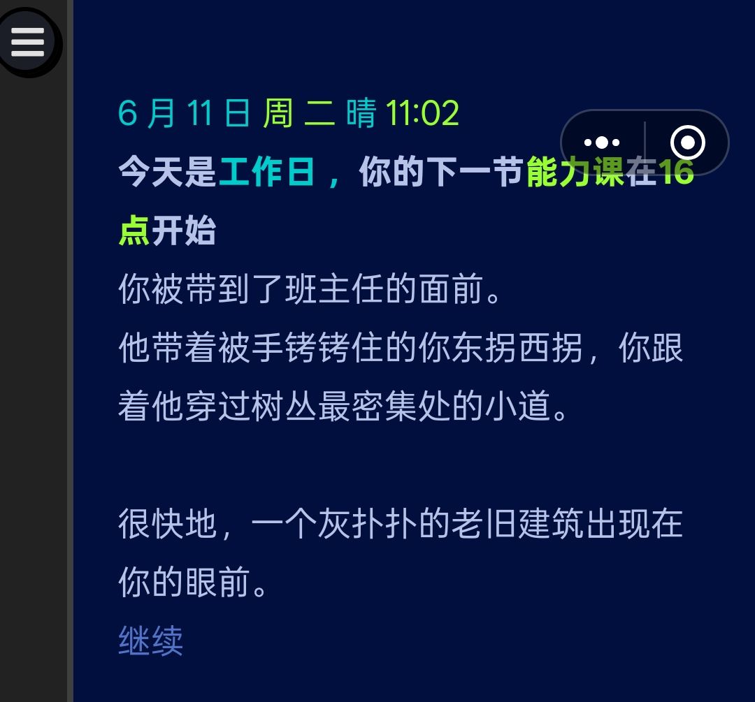 监狱修炼手册 3