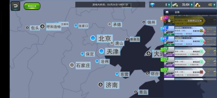 新手求带截图