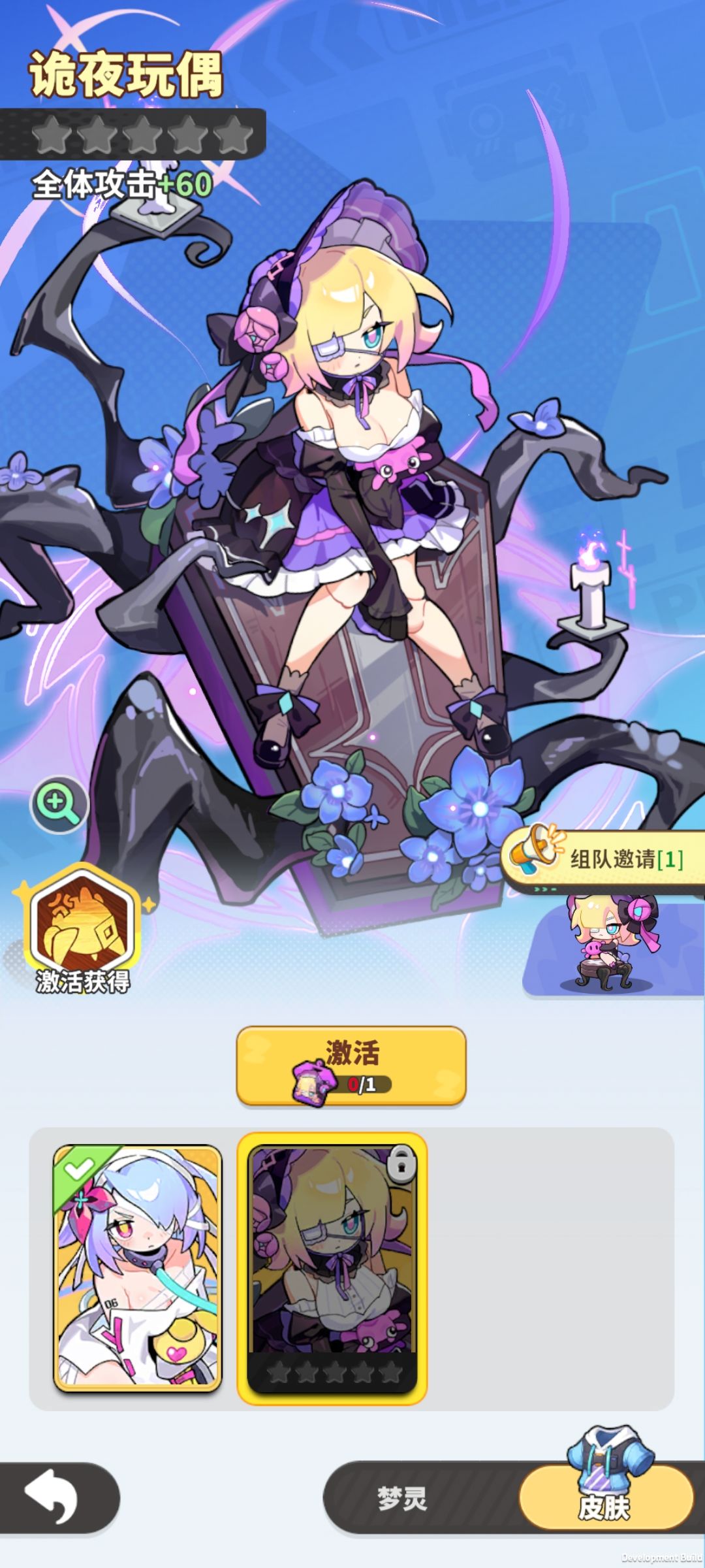 游戏角色立绘也暗改 2