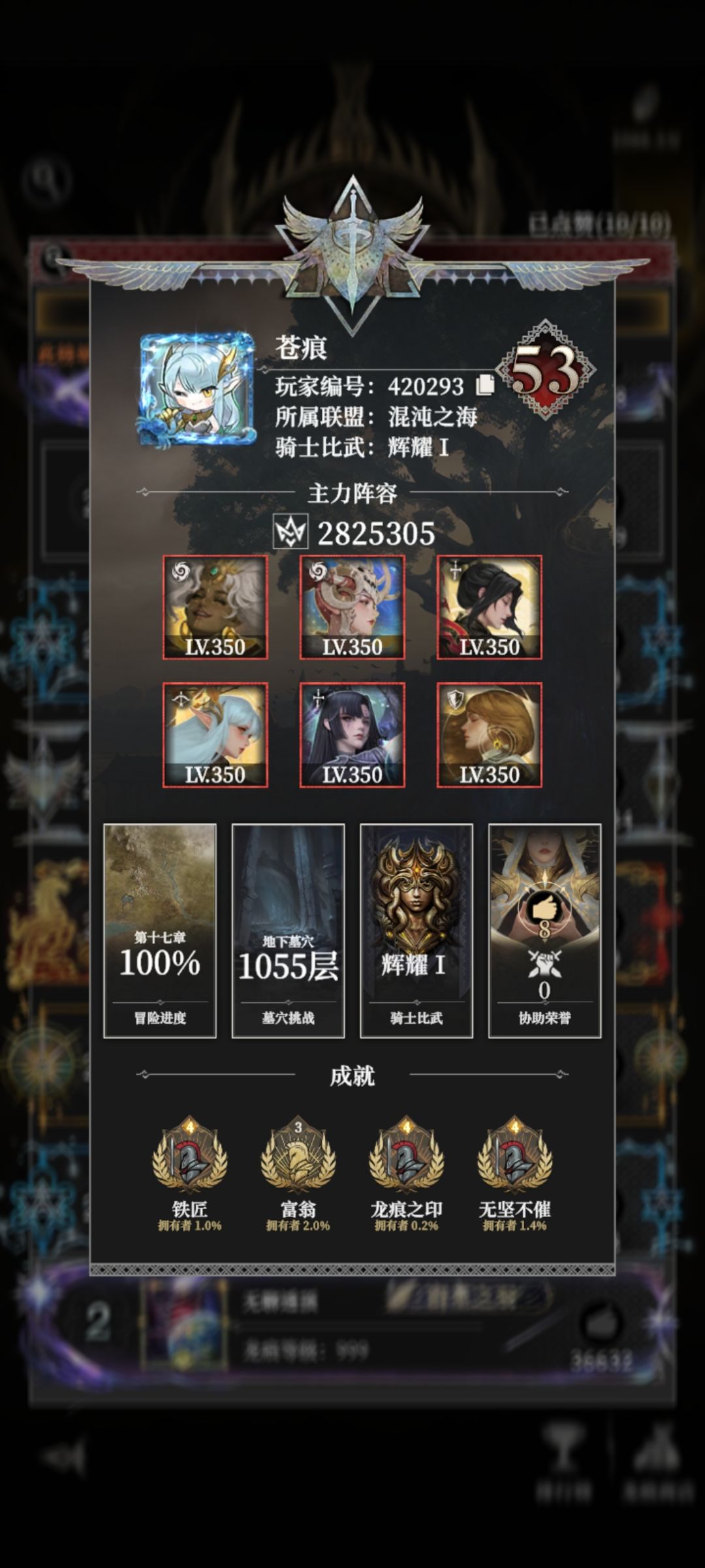 登基 2