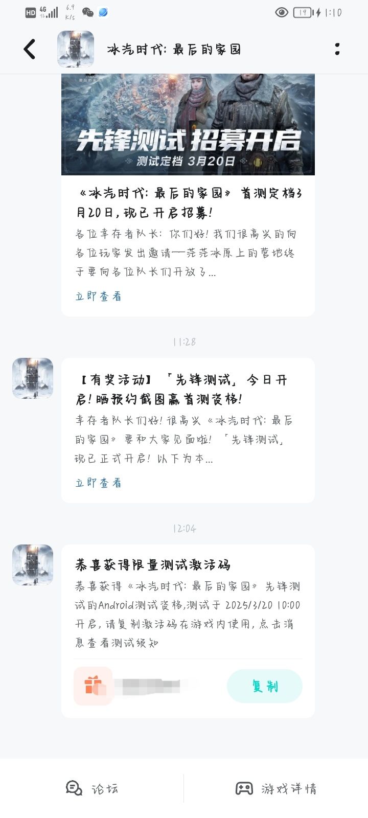 领完无法使用这个问题没人解决一下吗[表情_微笑][表情_微笑][表情_微笑]#冰汽时代最后的家园截图