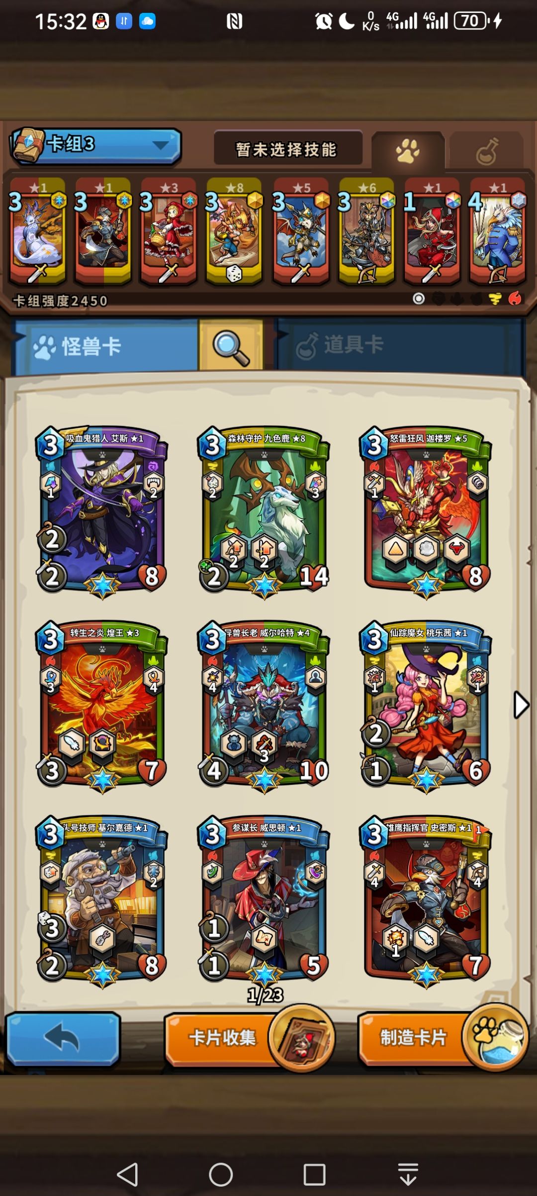 新手,这些精英能组啥 1