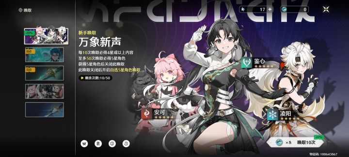 又是坐牢的保底截图