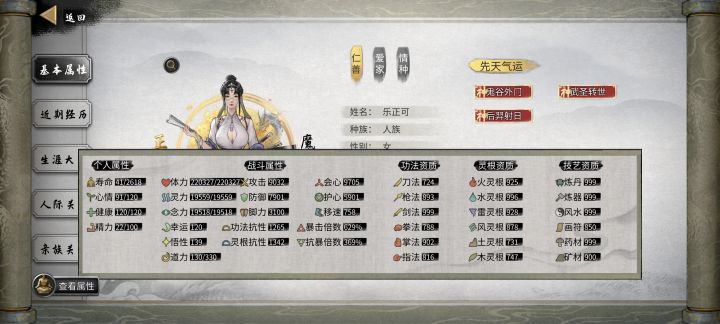 求助，登仙的功法是不是必须凑套装截图