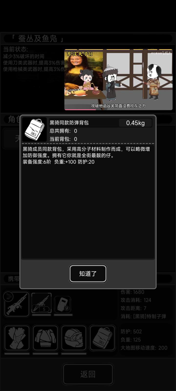 请问一下各位，这个东西到底出现在哪里？截图