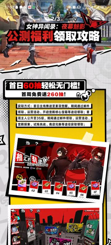 如何快速获取60抽和260抽