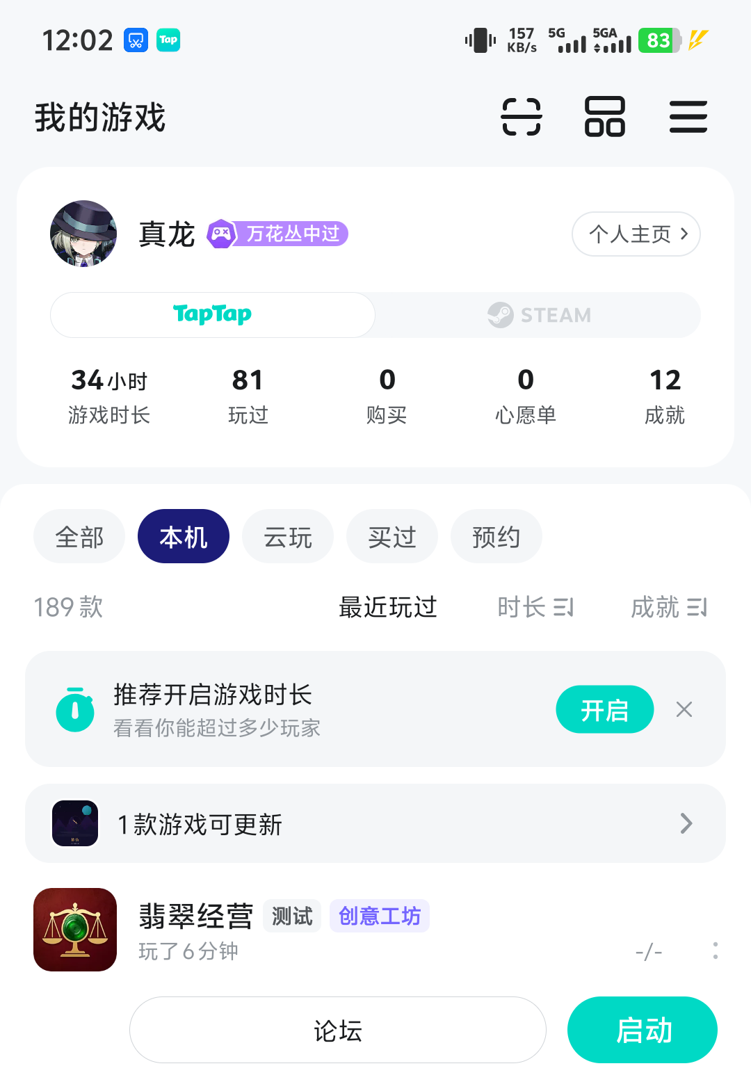 TapTap