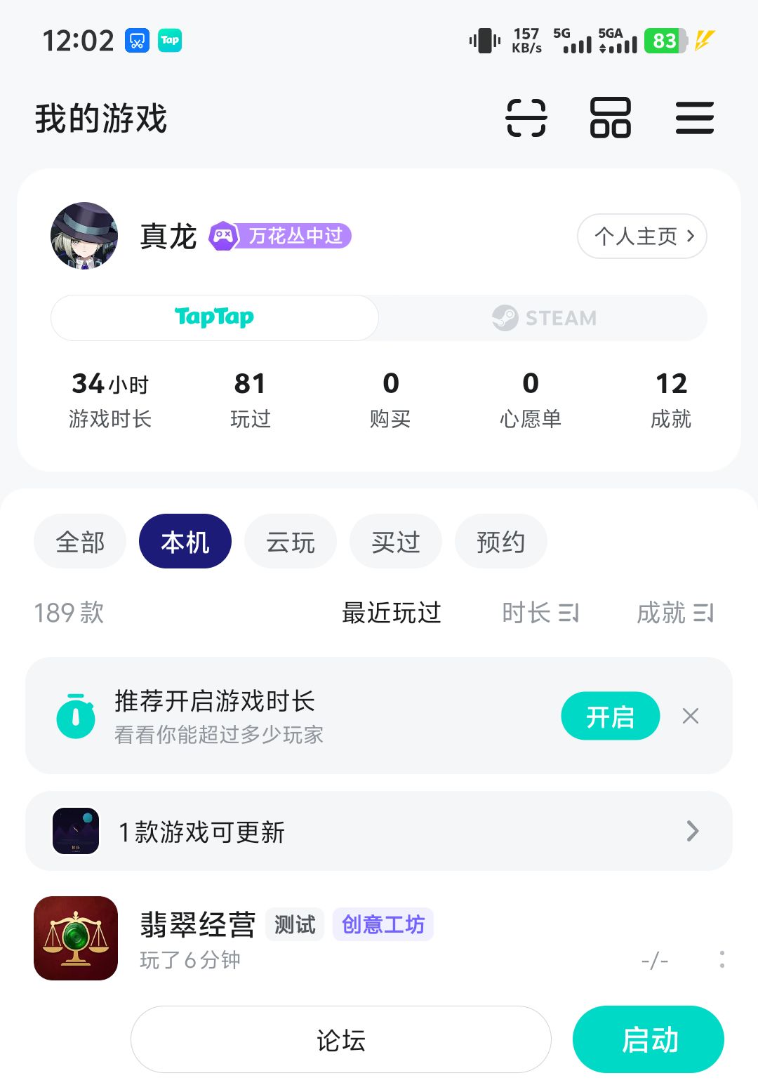 一分钟财富自由 2
